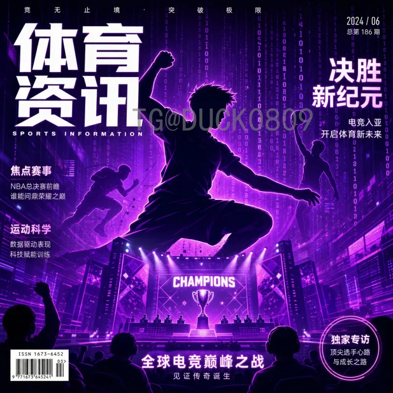 2026美加墨世界杯精选数据：规模、赛程与看点全解析