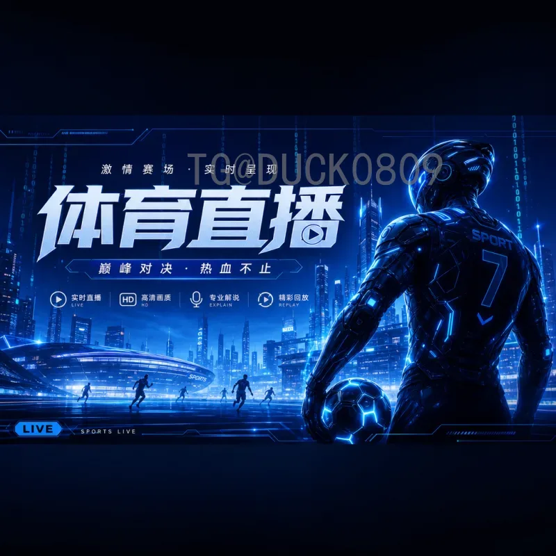 完整2026美加墨世界杯揭幕战时间完整版-全面解析与前瞻